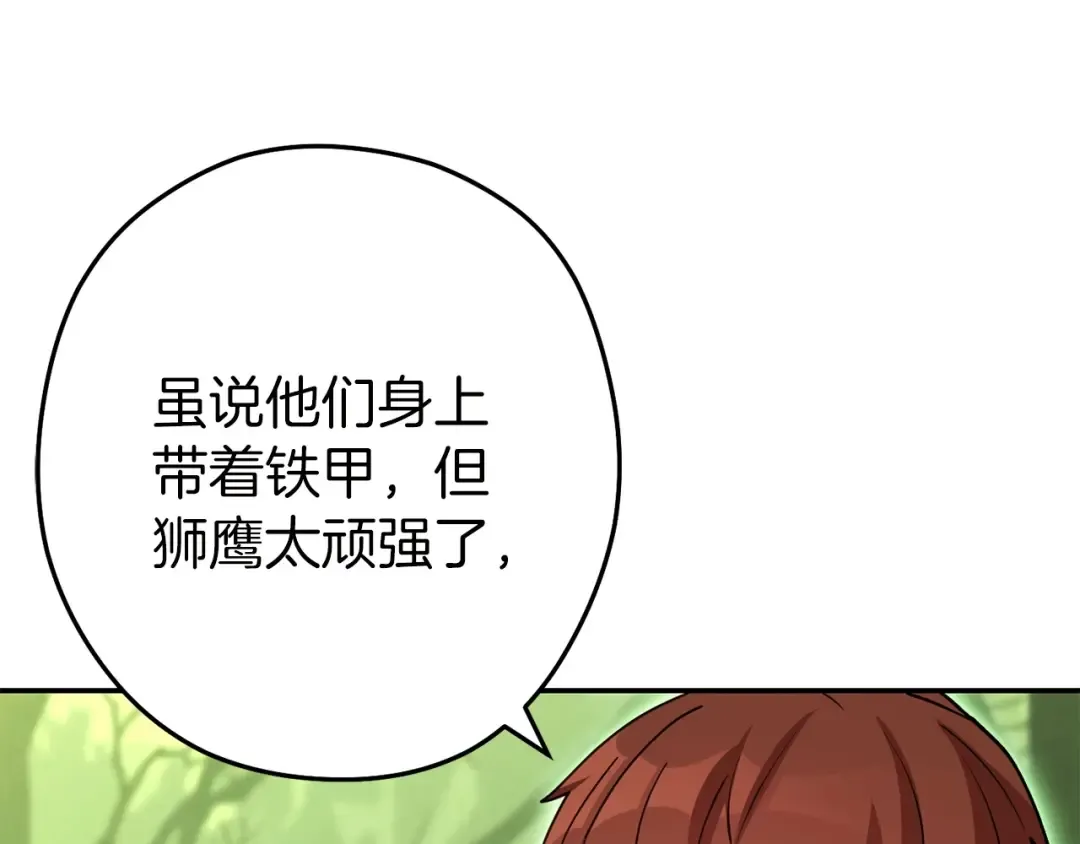 第144话 毒龙钻！ 第132页