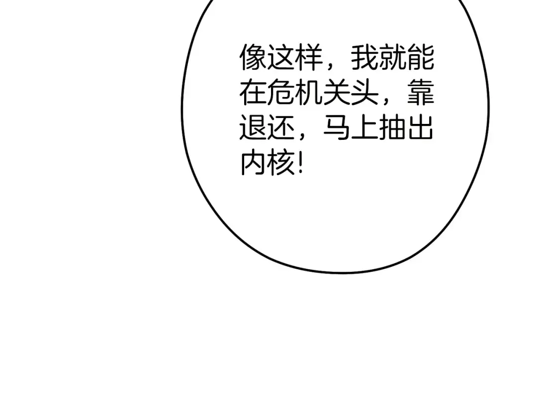 第144话 毒龙钻！ 第134页