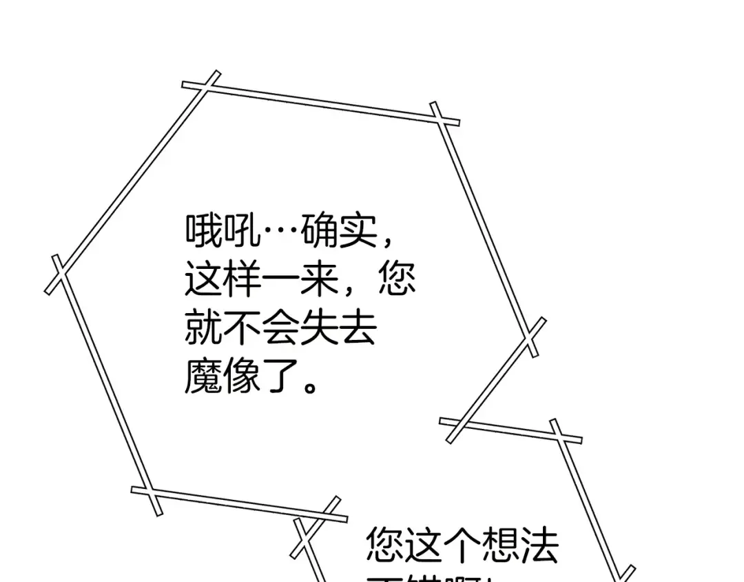 第144话 毒龙钻！ 第135页