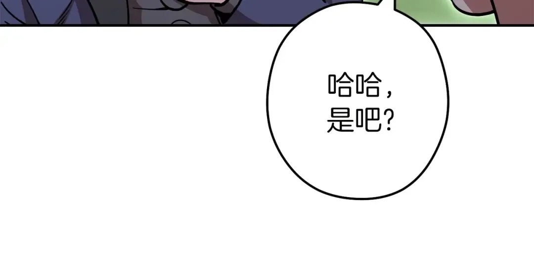 第144话 毒龙钻！ 第137页