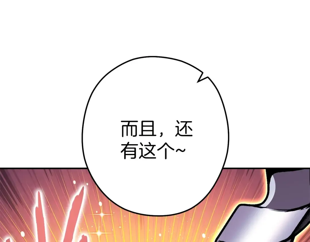 第144话 毒龙钻！ 第138页
