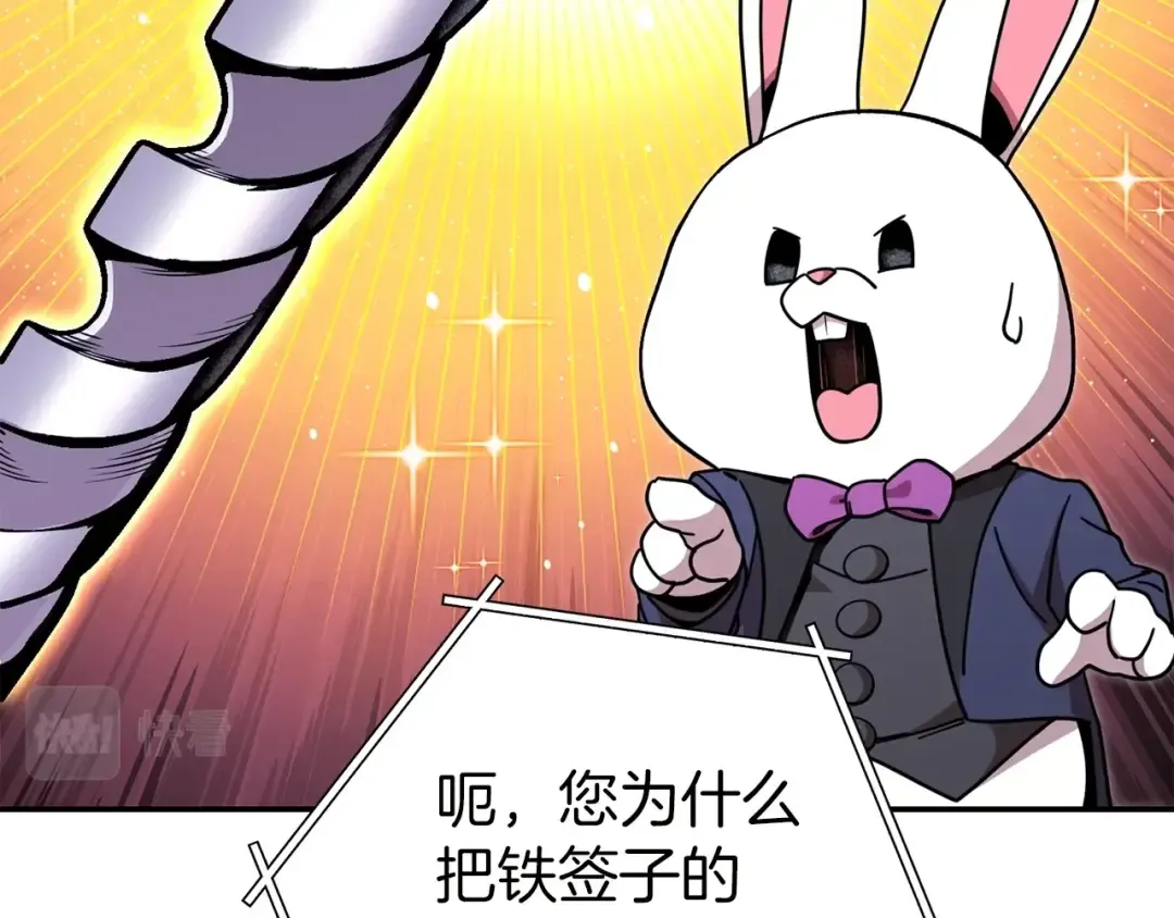 第144话 毒龙钻！ 第140页