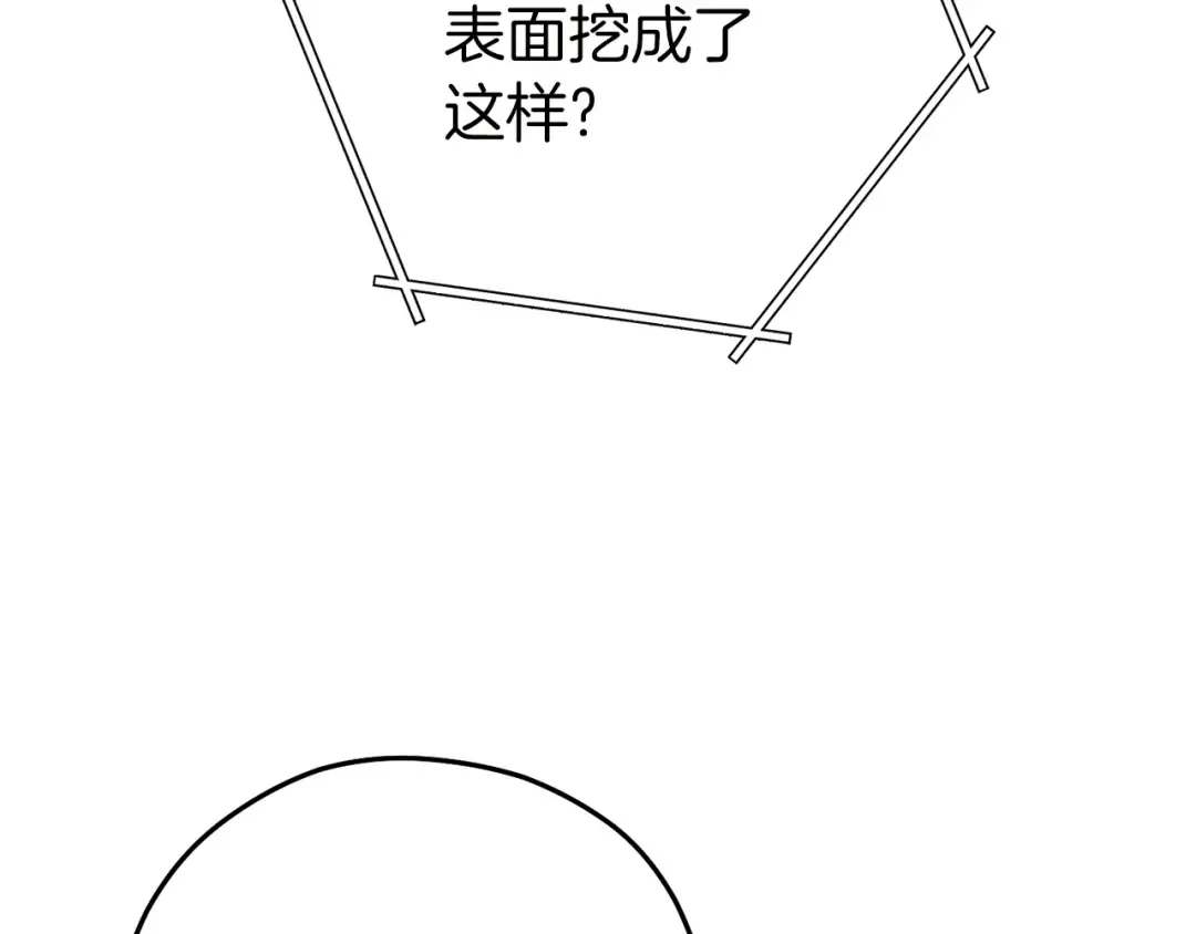 第144话 毒龙钻！ 第141页