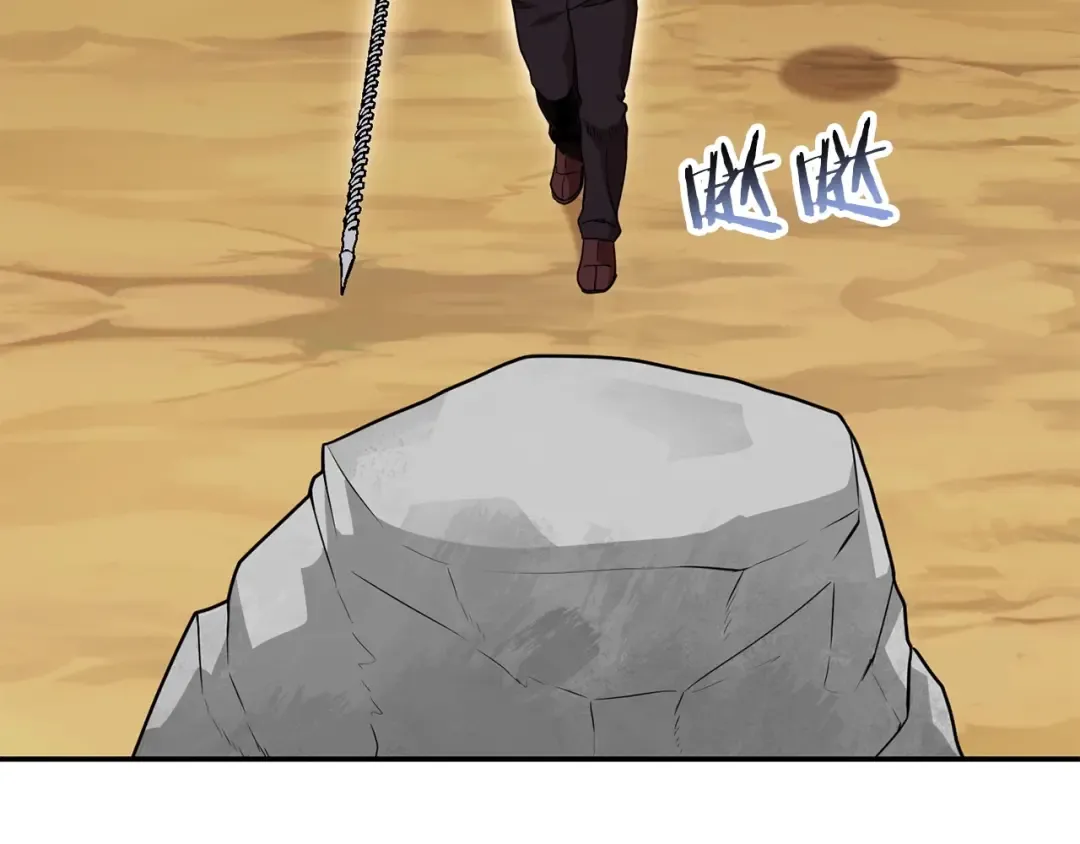 第144话 毒龙钻！ 第143页