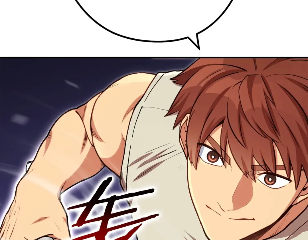 第144话 毒龙钻！ 第145页
