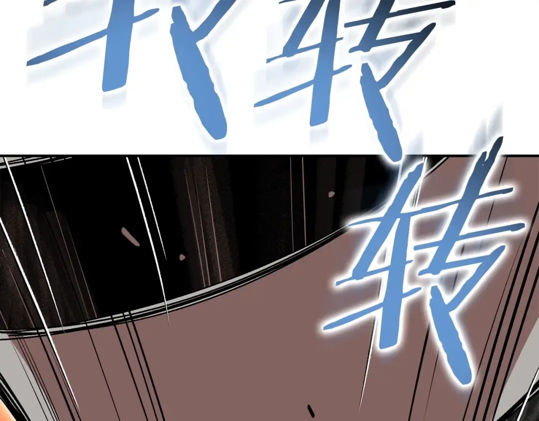 第144话 毒龙钻！ 第149页