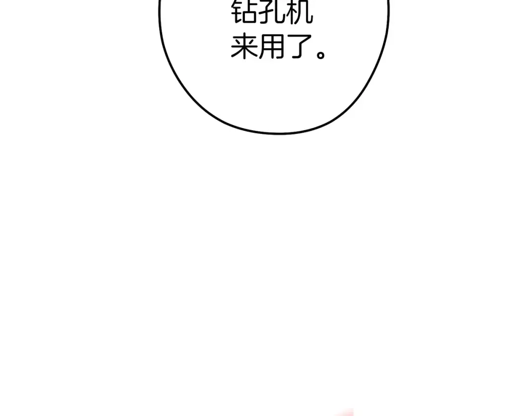 第144话 毒龙钻！ 第154页