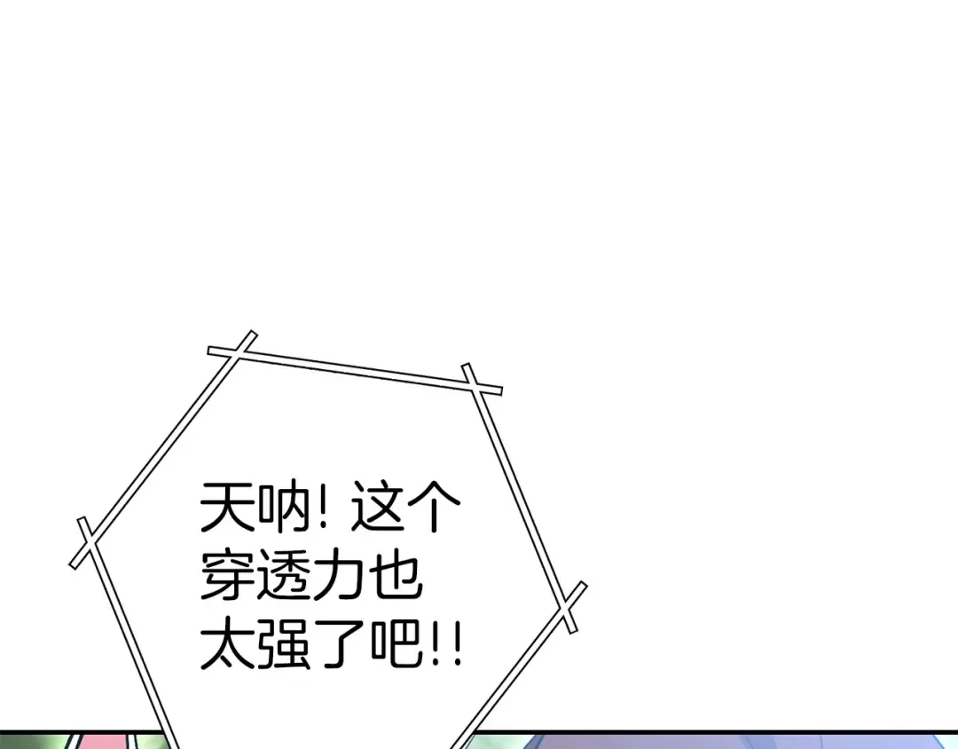 第144话 毒龙钻！ 第162页