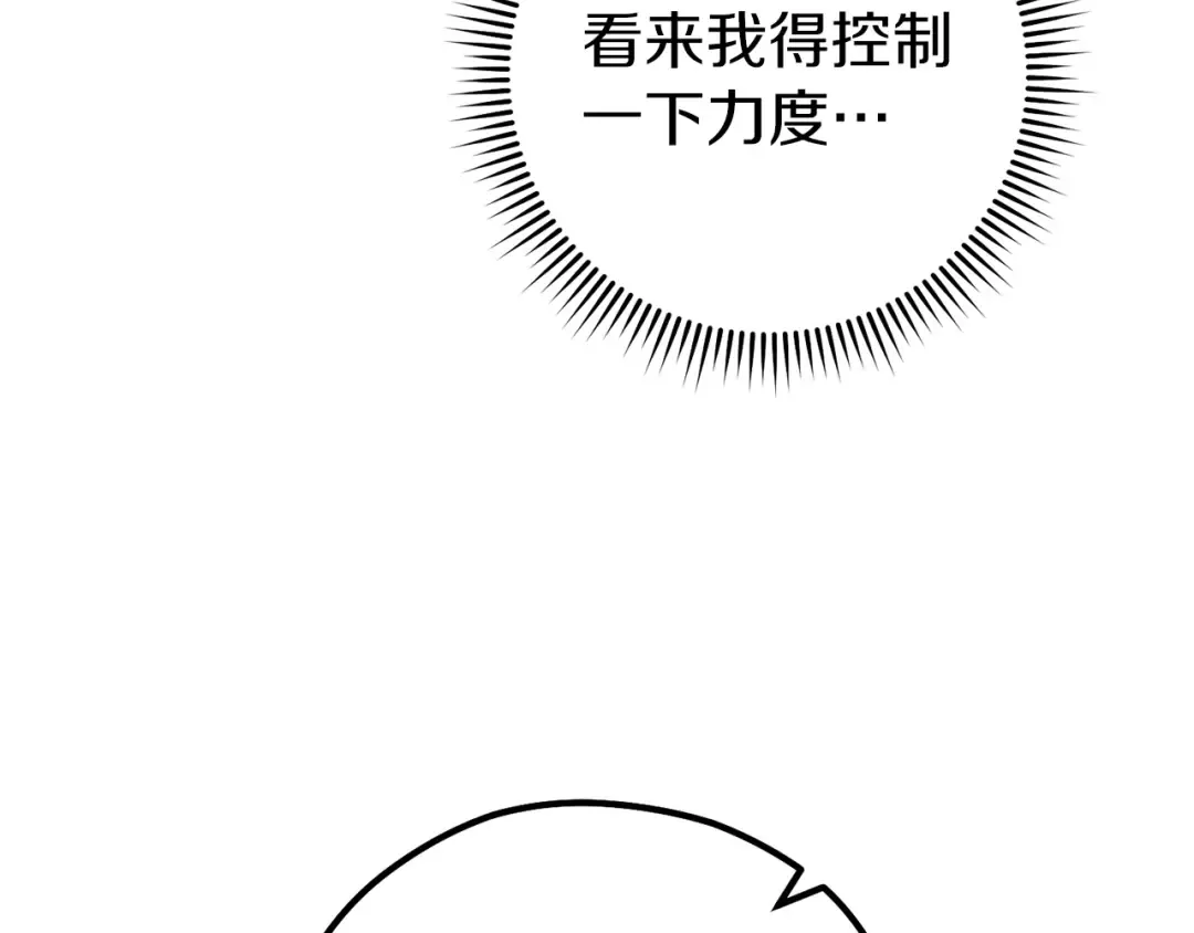 第144话 毒龙钻！ 第164页