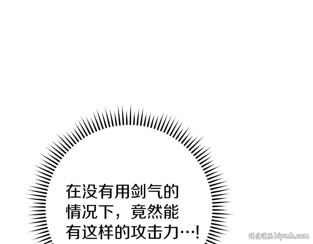 第144话 毒龙钻！ 第168页