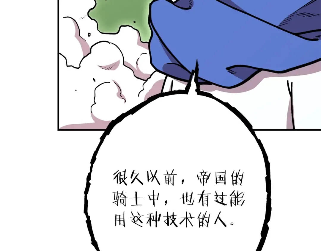 第144话 毒龙钻！ 第170页