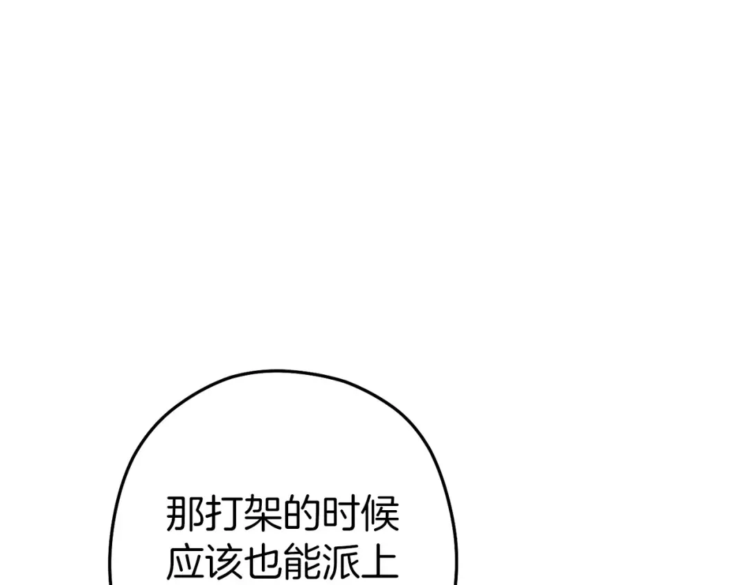 第144话 毒龙钻！ 第172页