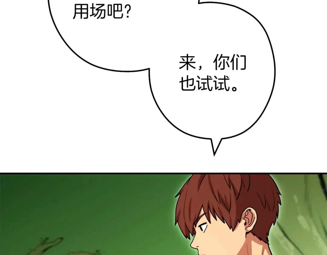 第144话 毒龙钻！ 第173页