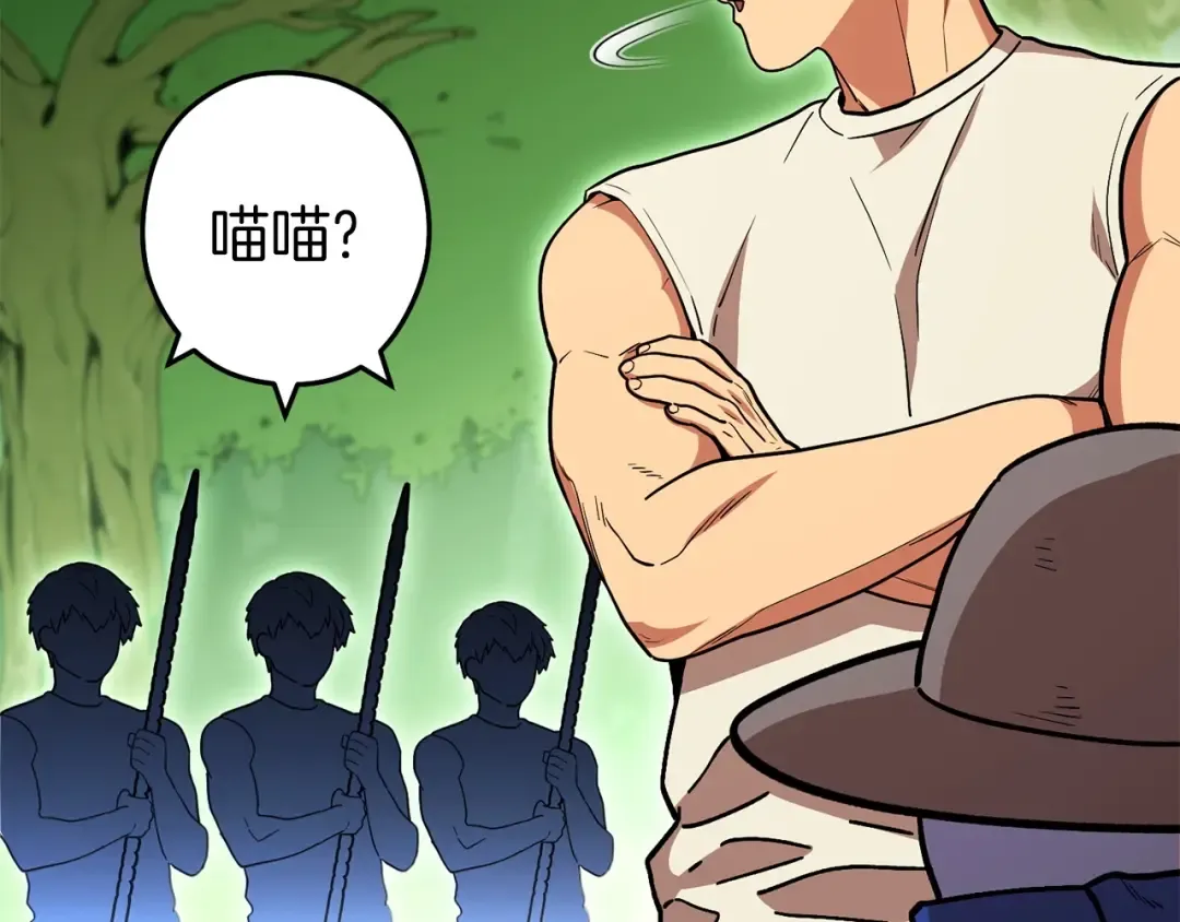 第144话 毒龙钻！ 第174页
