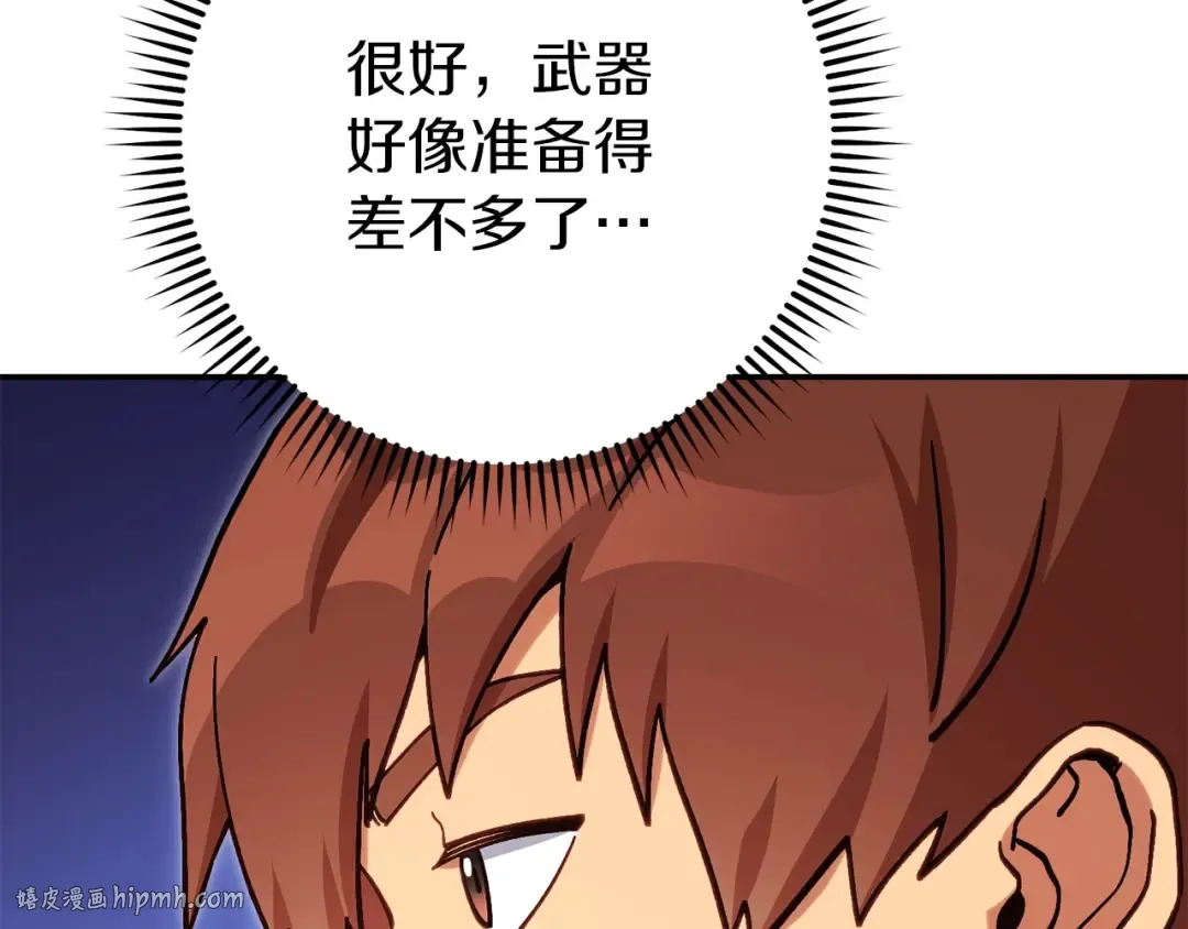 第144话 毒龙钻！ 第176页