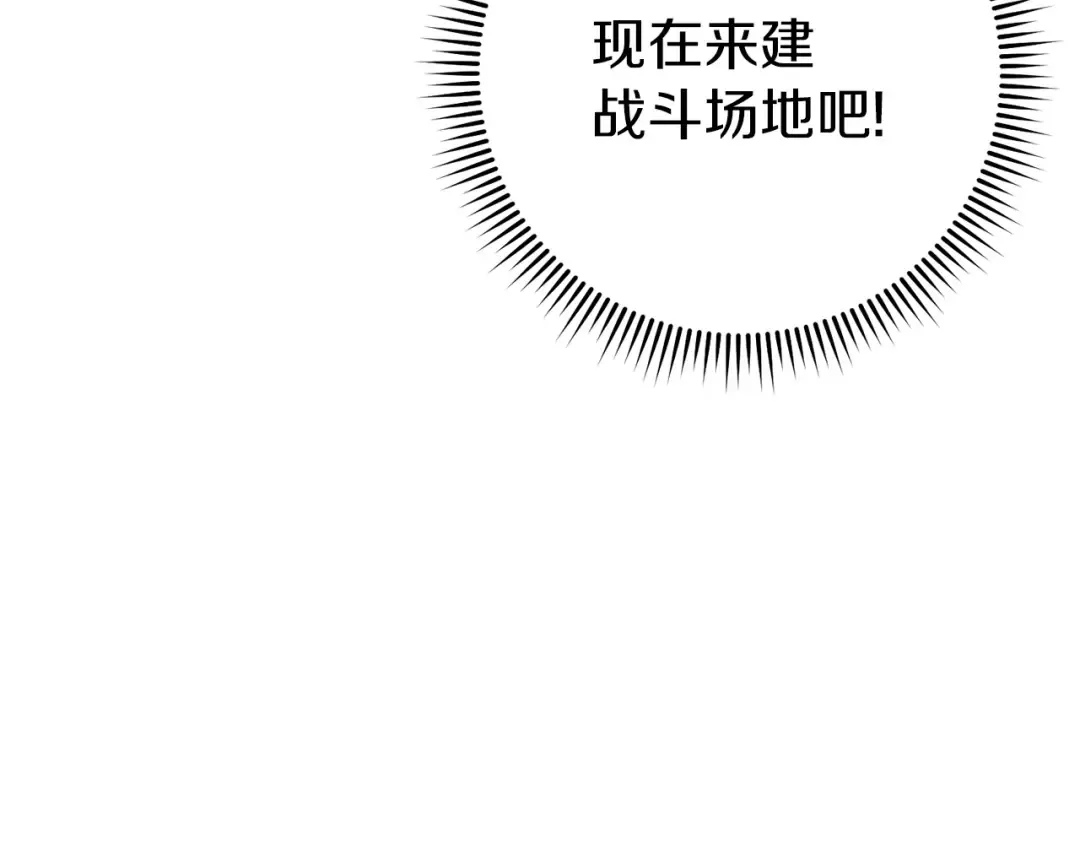 第144话 毒龙钻！ 第178页