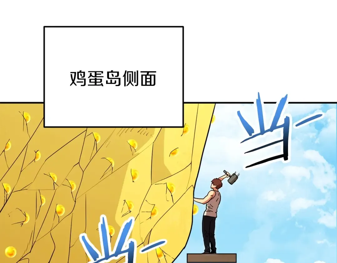 第144话 毒龙钻！ 第180页
