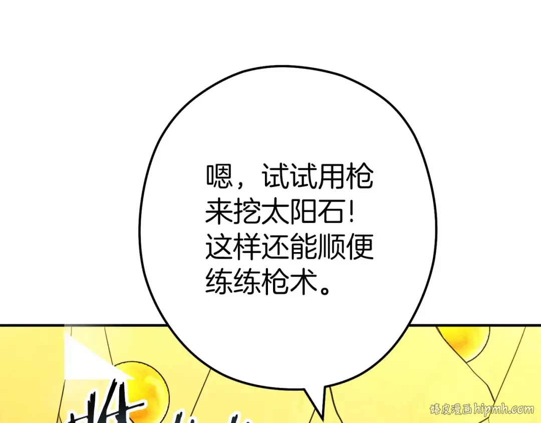 第144话 毒龙钻！ 第184页