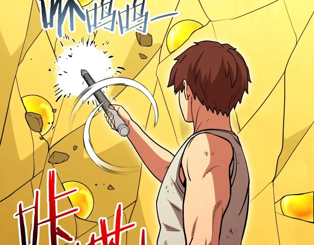 第144话 毒龙钻！ 第185页