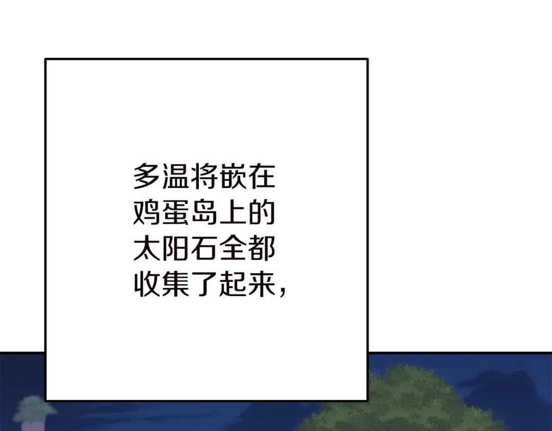 第144话 毒龙钻！ 第188页