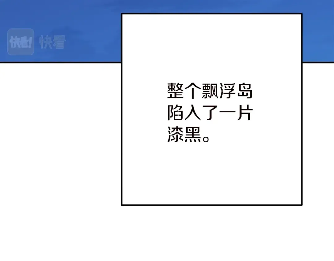 第144话 毒龙钻！ 第190页