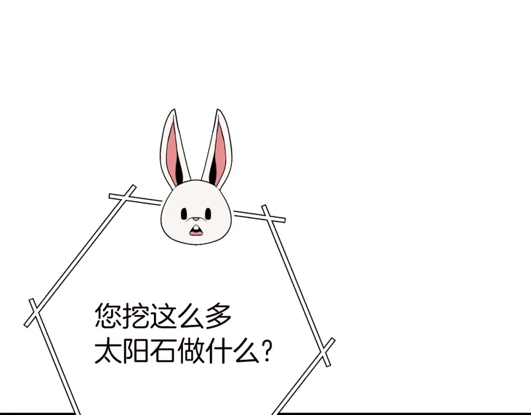 第144话 毒龙钻！ 第191页