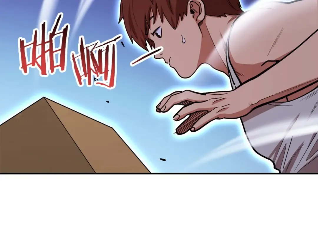 第144话 毒龙钻！ 第196页