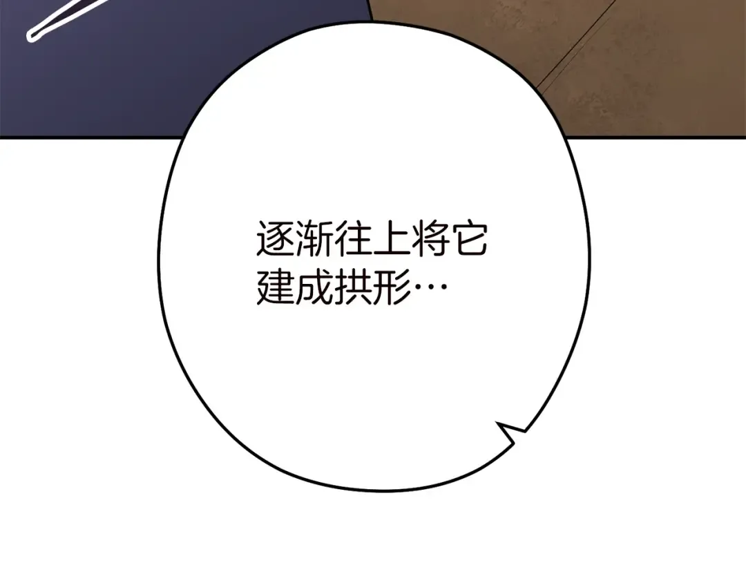 第144话 毒龙钻！ 第199页