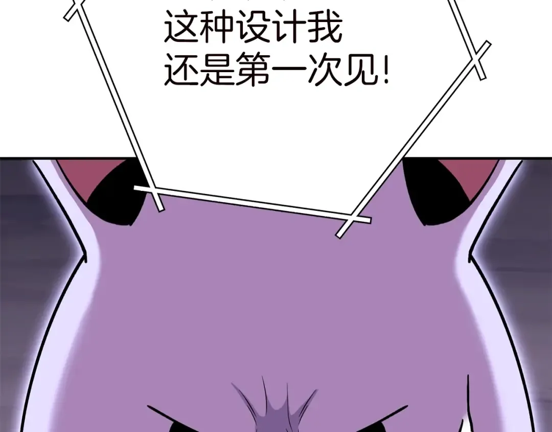 第144话 毒龙钻！ 第201页