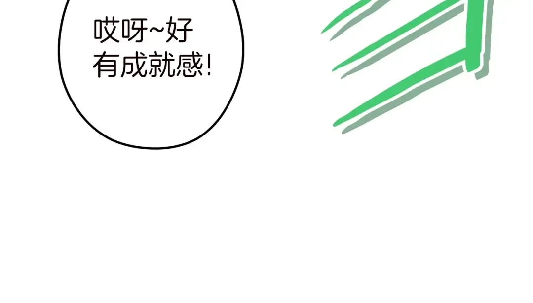 第144话 毒龙钻！ 第206页