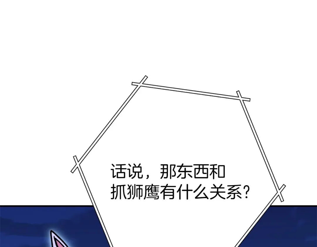 第144话 毒龙钻！ 第207页