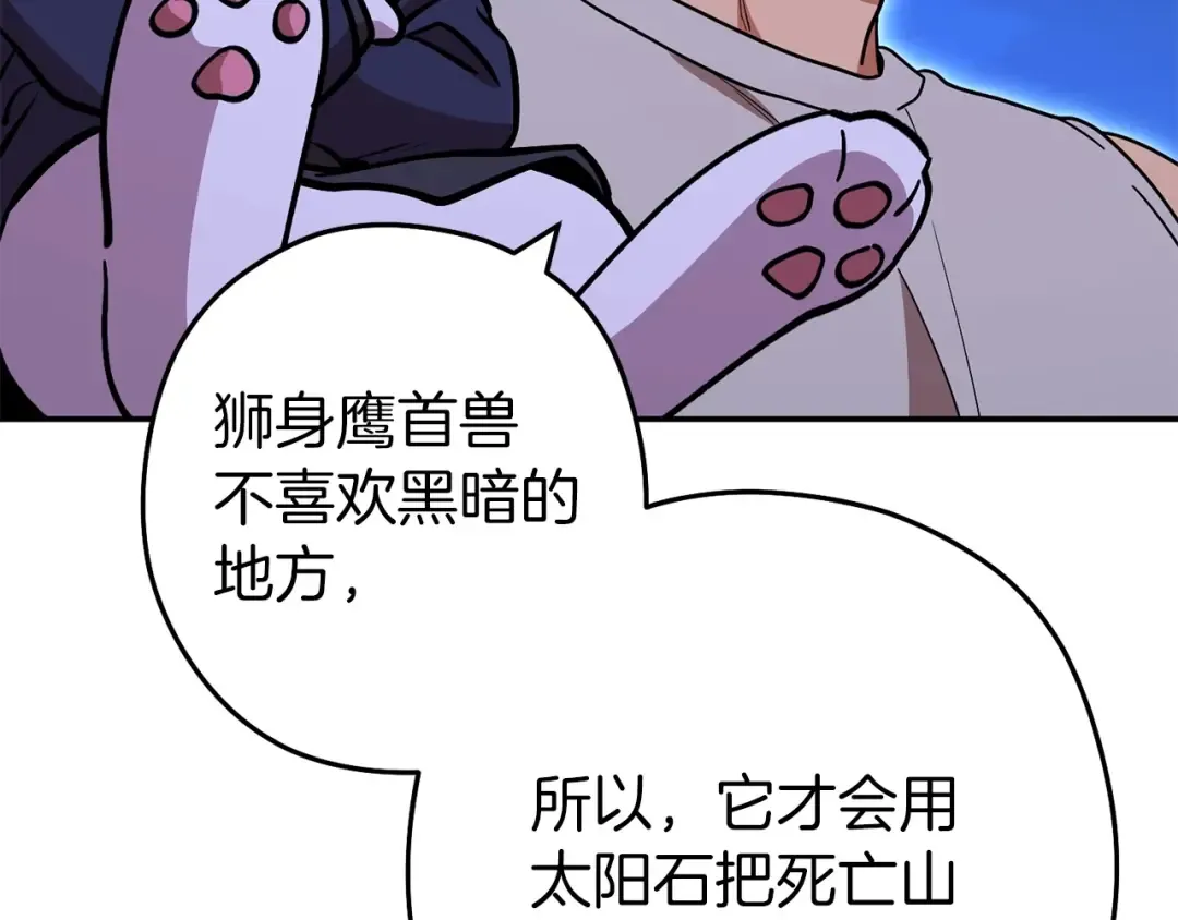 第144话 毒龙钻！ 第209页