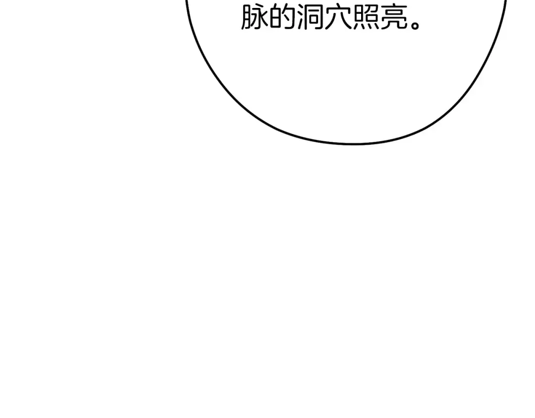 第144话 毒龙钻！ 第210页