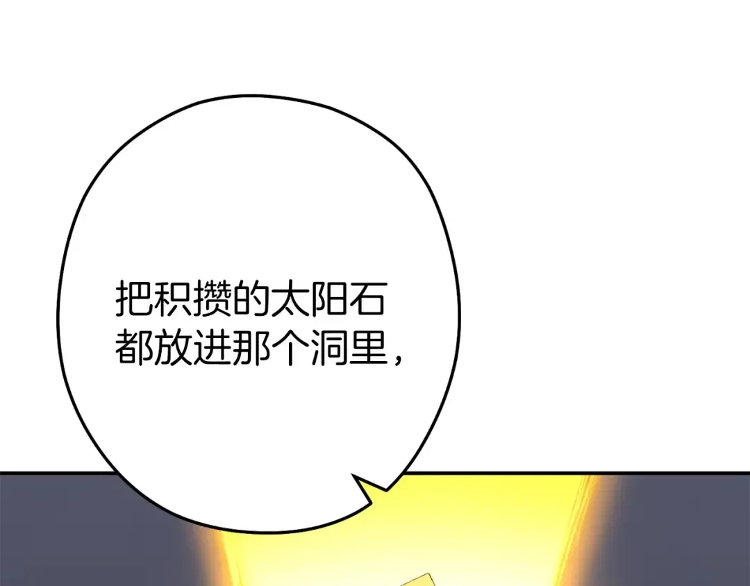 第144话 毒龙钻！ 第211页