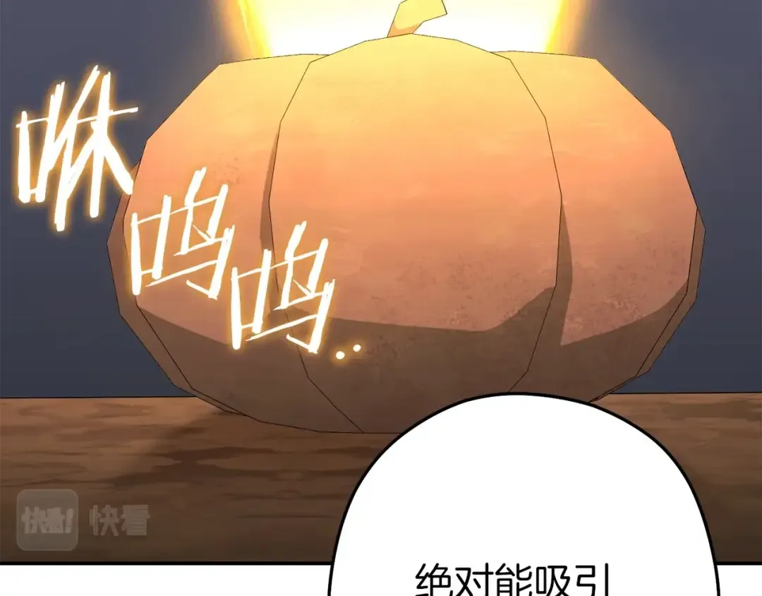 第144话 毒龙钻！ 第212页