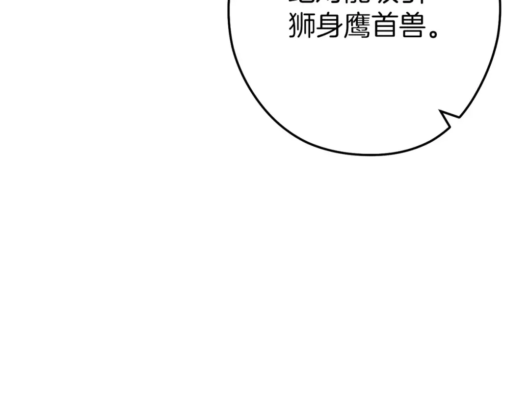 第144话 毒龙钻！ 第213页