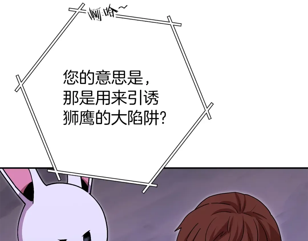 第144话 毒龙钻！ 第214页