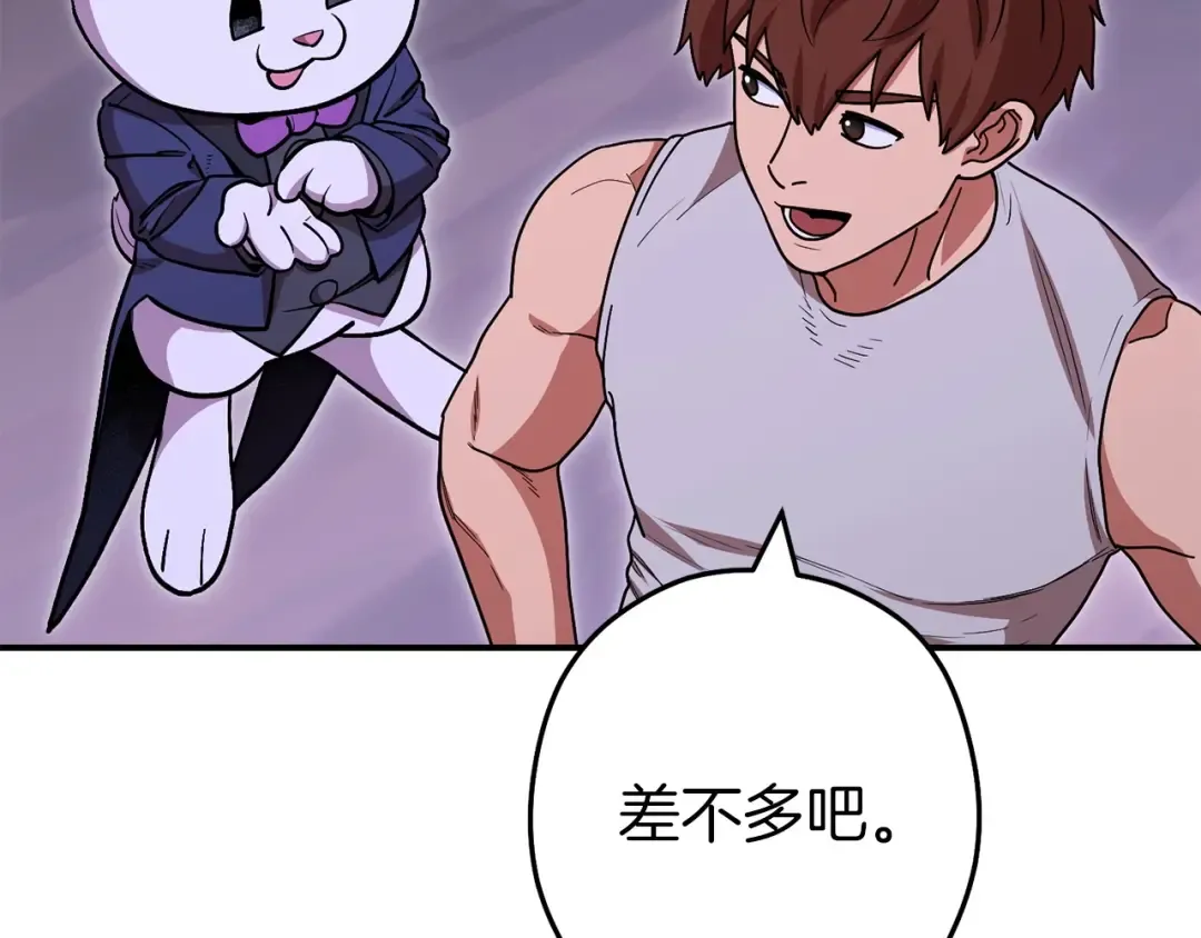 第144话 毒龙钻！ 第215页