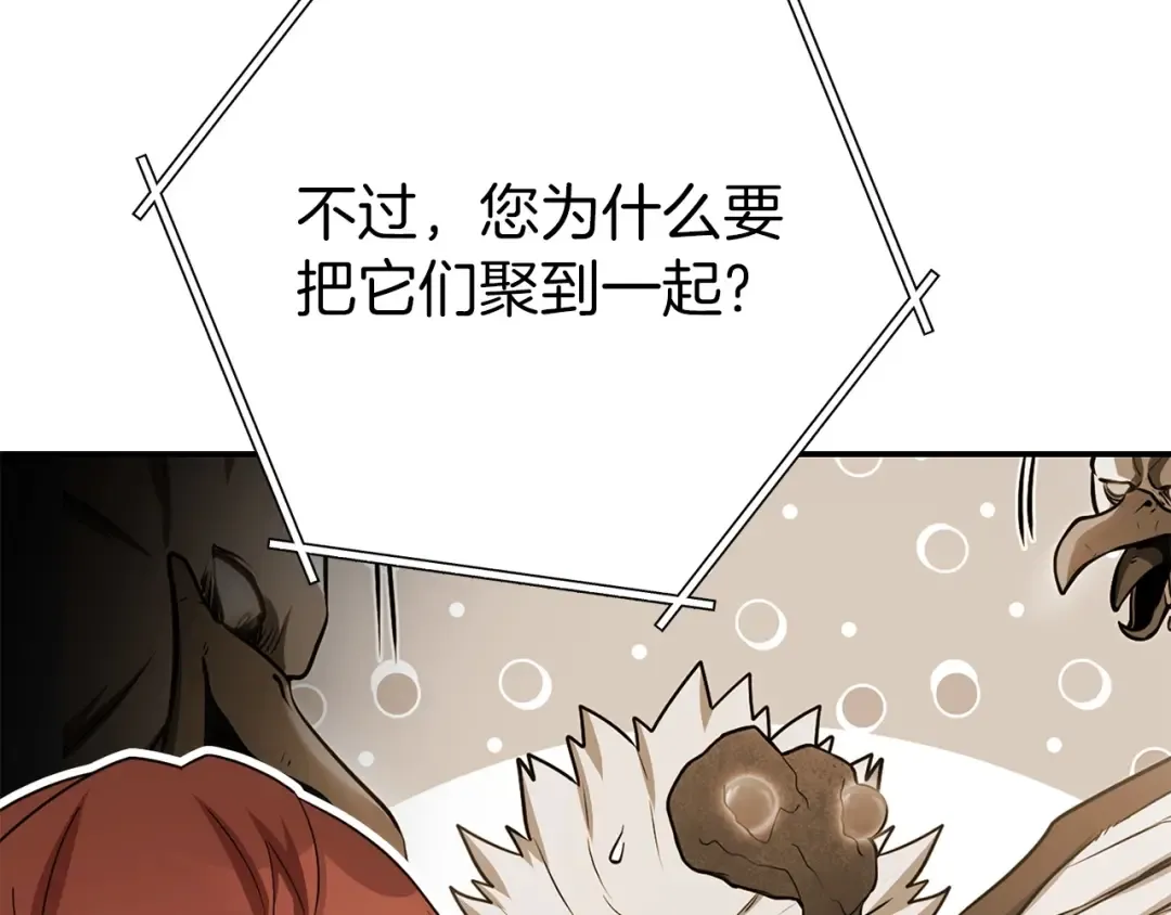 第144话 毒龙钻！ 第218页