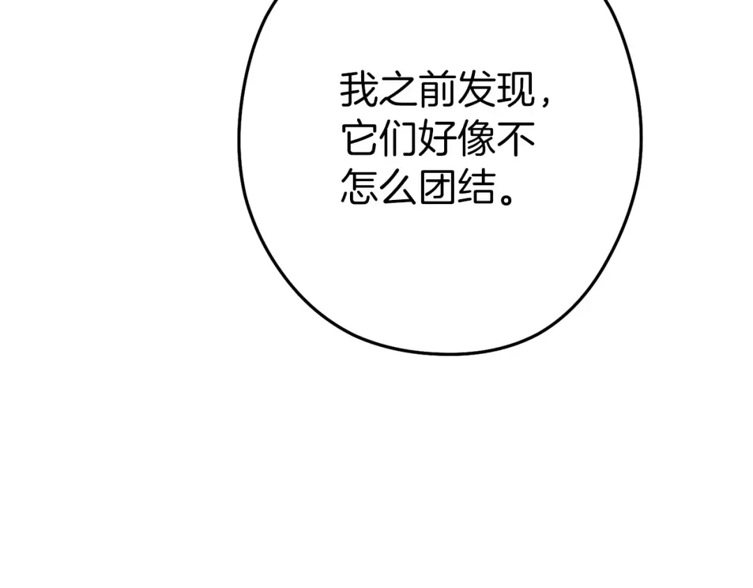 第144话 毒龙钻！ 第220页