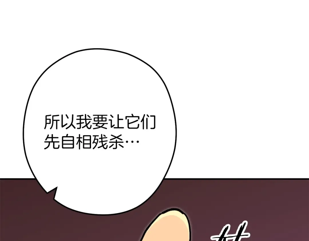 第144话 毒龙钻！ 第221页