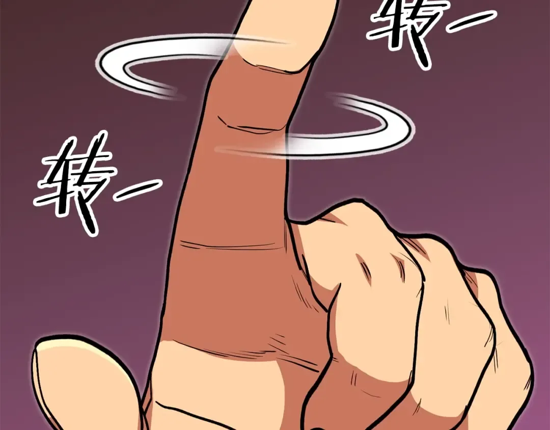 第144话 毒龙钻！ 第222页