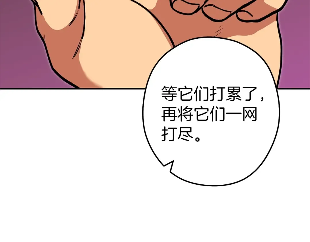 第144话 毒龙钻！ 第223页