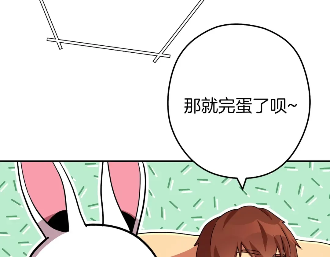 第144话 毒龙钻！ 第225页