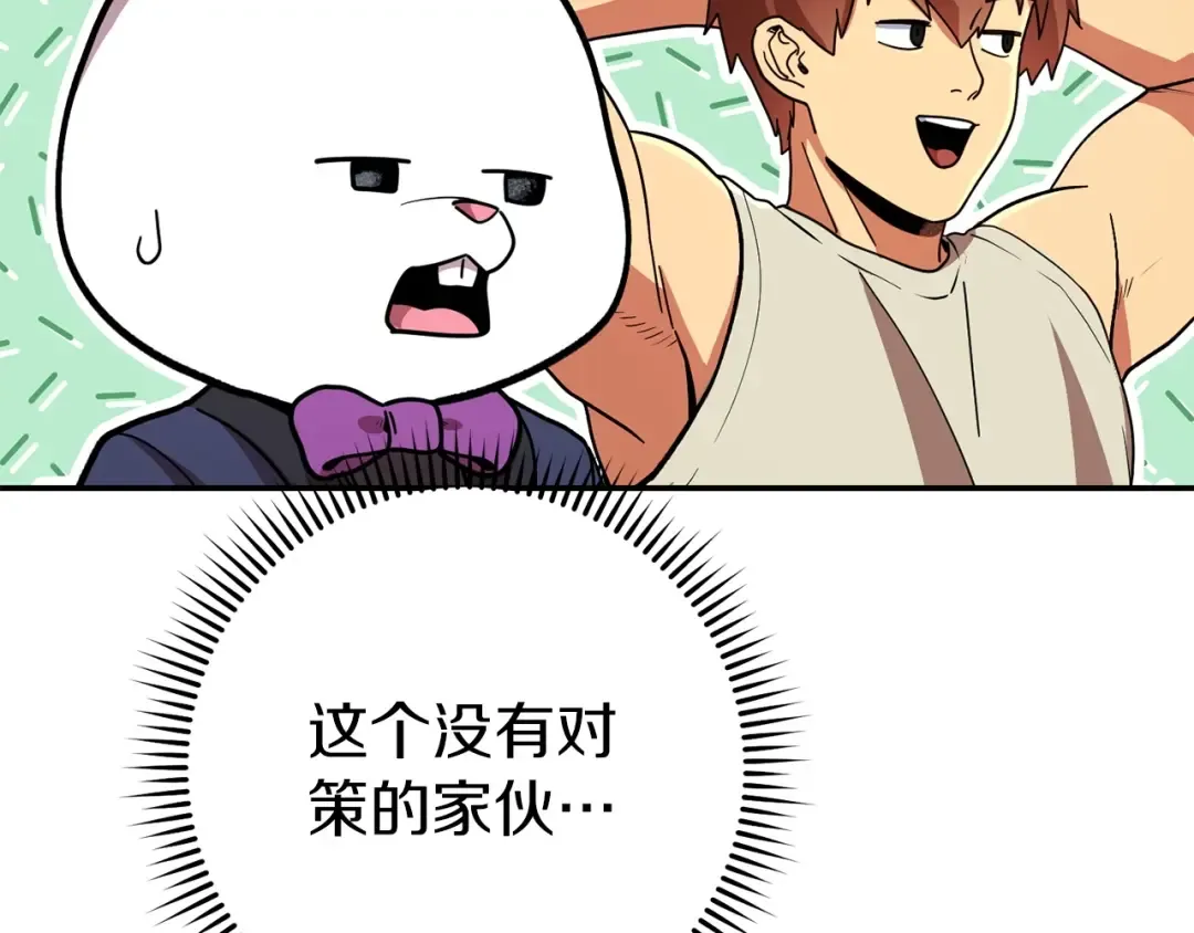 第144话 毒龙钻！ 第226页