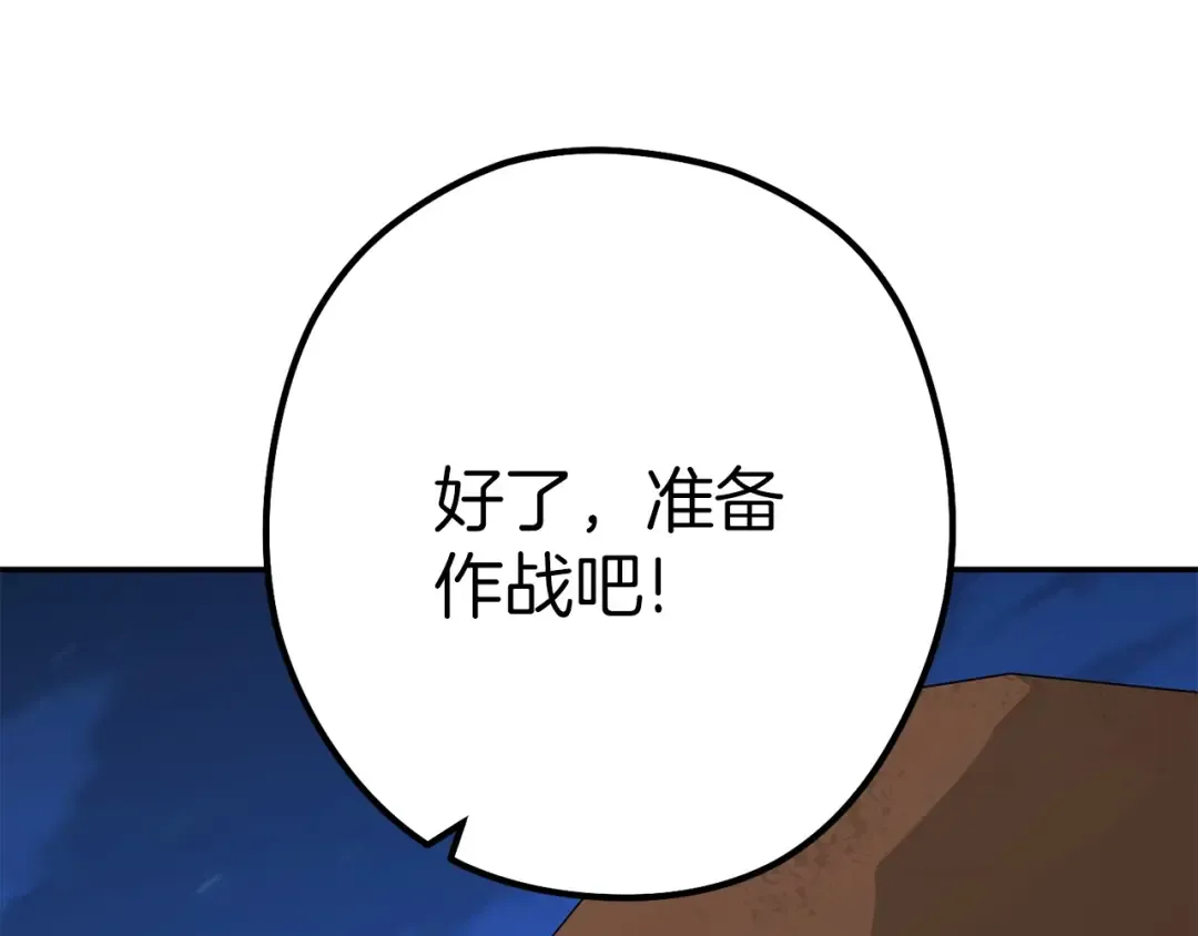 第144话 毒龙钻！ 第228页