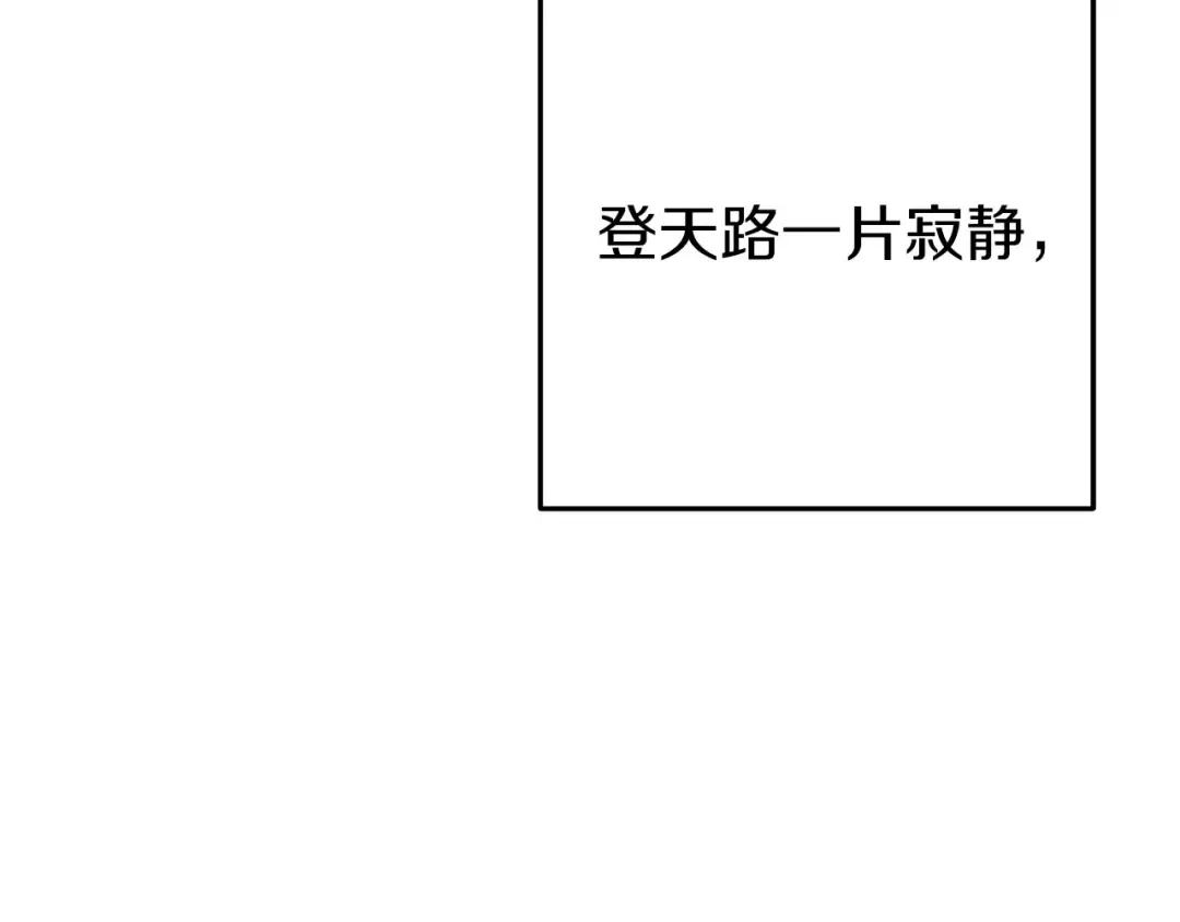 第145话 称霸异界 第5页