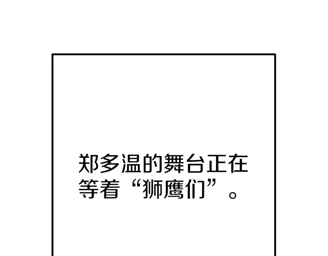 第145话 称霸异界 第6页