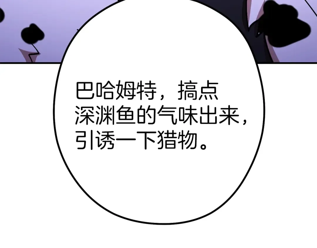 第145话 称霸异界 第9页