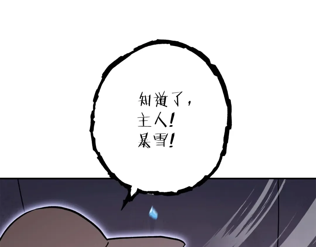 第145话 称霸异界 第11页